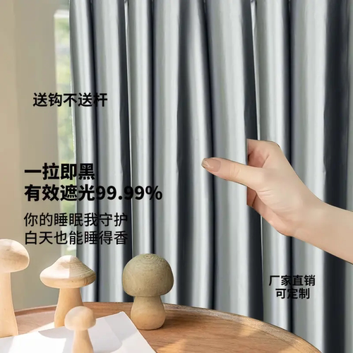 全遮光窗帘遮光布卧室阳光窗帘窗帘防晒卫生间挡光遮阳布遮光帘