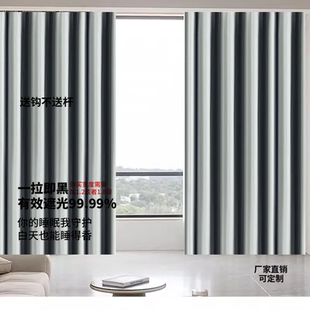全遮光窗帘遮光布卧室阳台窗帘飘窗隔热防晒加工厂加厚挡光遮阳布