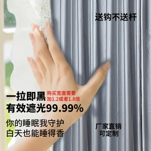 加厚全遮光窗帘飘窗遮光布卧室阳台隔热防晒加工厂窗帘挡光遮阳布
