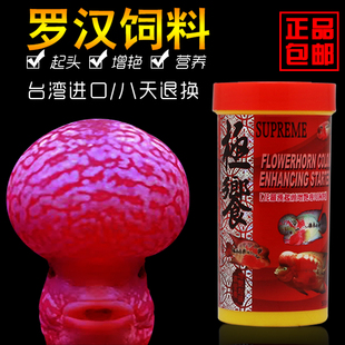 极餐罗汉鱼饲料极餐 花罗汉增头起头增艳专用饲料鱼食鱼粮包邮