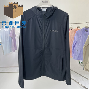23春夏新款Columbia哥伦比亚软壳衣男户外休闲弹力夹克外套XO8440