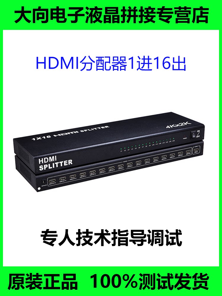 HDMI分配器1分164k分频器