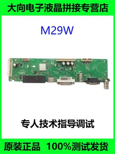 全新M29W液晶拼接屏主板无缝液晶拼接屏驱动板液晶拼接盒信号板