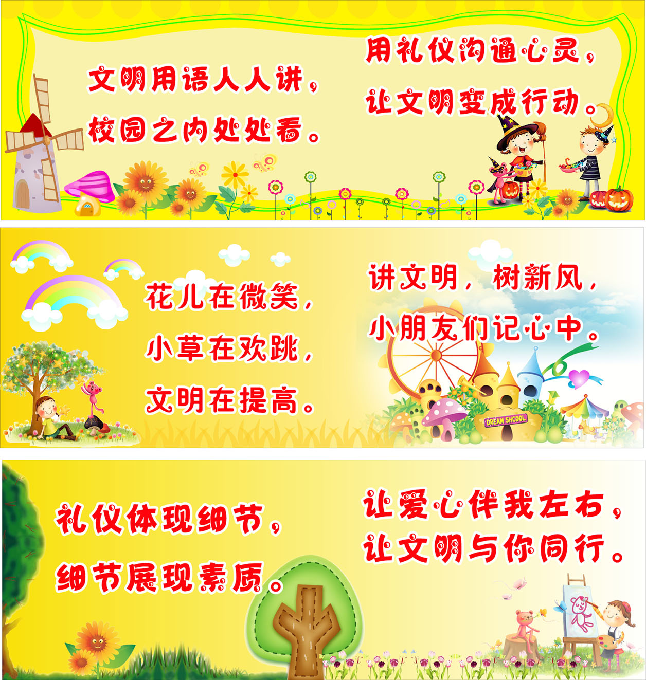 9幼儿园宣传画薄膜海报印制展板喷绘写真293,90,120标语