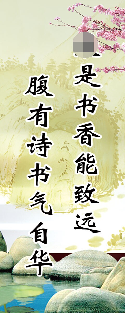 592画布海报展板喷绘贴纸图片746校园励志学习宣传标语