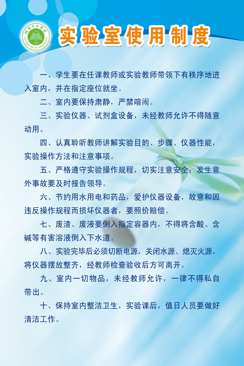 592画布海报展板喷绘贴纸素材202学校实验室使用制度|ruв категории игрушка/коляска/головоломка/блоки/модель, живопись категории товаров, холст - от Buy2taobao.com для оказания профессиональной услуги покупки агента Taobao