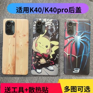 适用红米K40pro后盖塑料透明 改装玻璃电池盖外壳k40黑色白色后屏