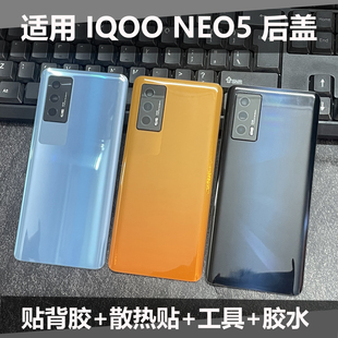适用IQOO neo5后盖玻璃修手机电池盖改装替换原iqoo NEO5外壳透明