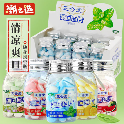 正合堂清口含片薄荷糖水果味