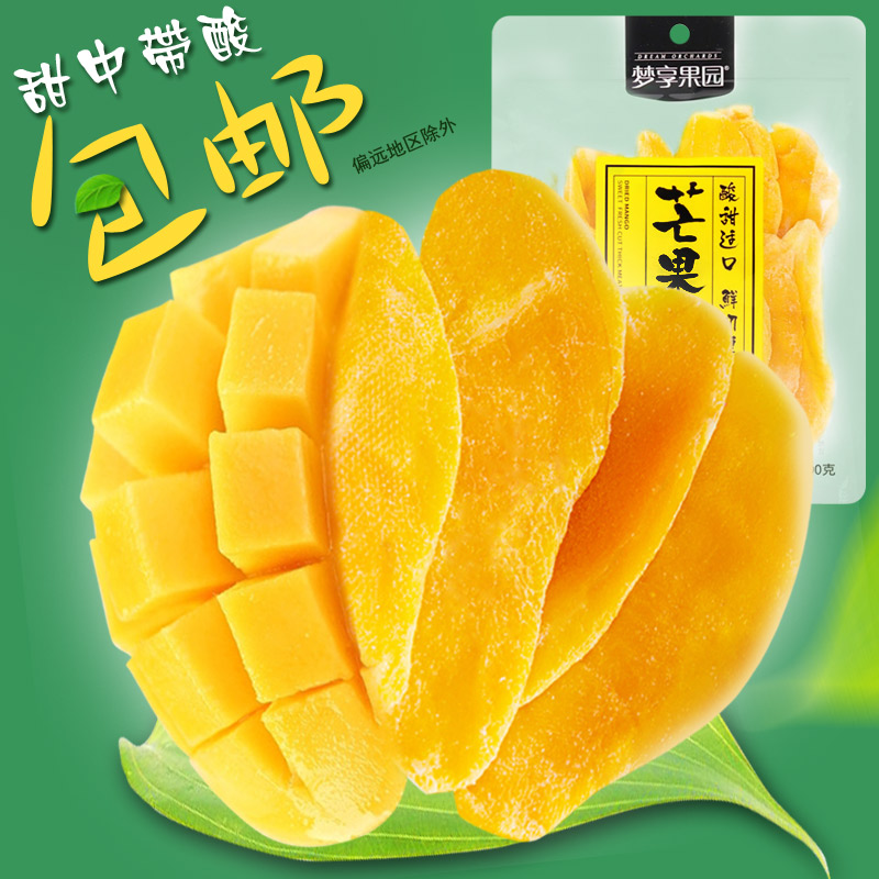 盈享芒果干200g新鲜水果干酸甜可口办公休闲零食蜜饯果脯