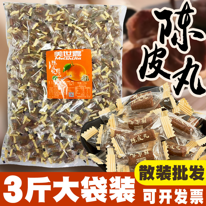 散装批发陈皮丸美世嘉