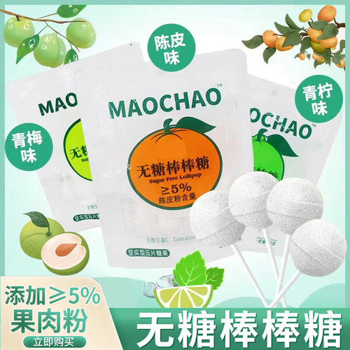 无糖多果味独立包装儿童棒棒糖