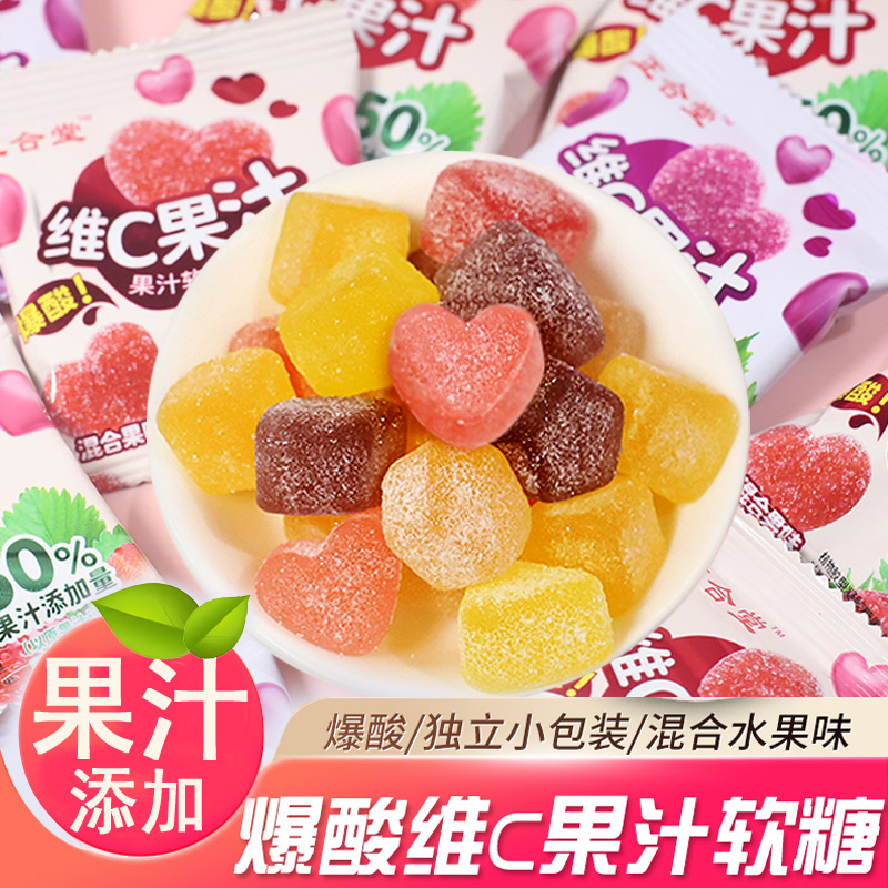 正合堂维C果汁软糖500g酸甜口味添加果汁独立装儿童奖励零食糖果