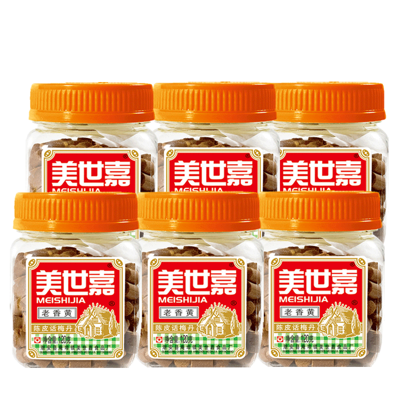 怀旧零食咸淡适宜陈皮