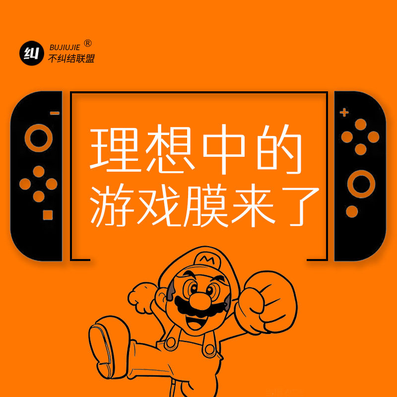 不纠结联盟 适用任天堂switch2钢化膜ar膜SwitchOLED 二代AR增透降反射钢化膜2代屏幕膜游戏机配件保护贴膜