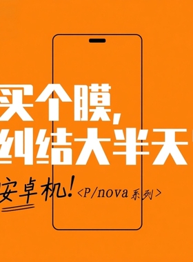 不纠结联盟 适用华为p30p20pronova5pro86sep40i华为nova7钢化膜nova11昆仑全屏手机膜 3d全覆盖防指纹高清膜