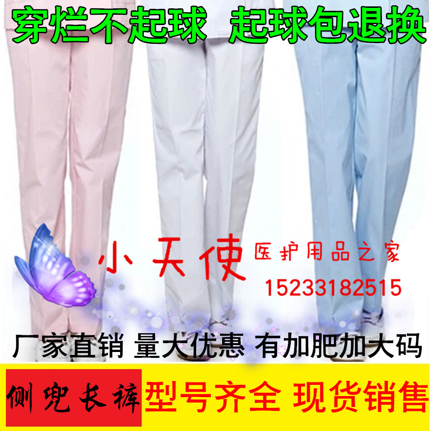 Tenue infirmière - Ref 1861130 Image 1