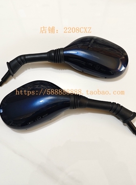 新大洲本田SDH110T-3-5反观镜电喷NS110i后视镜倒车镜观后镜蓝色