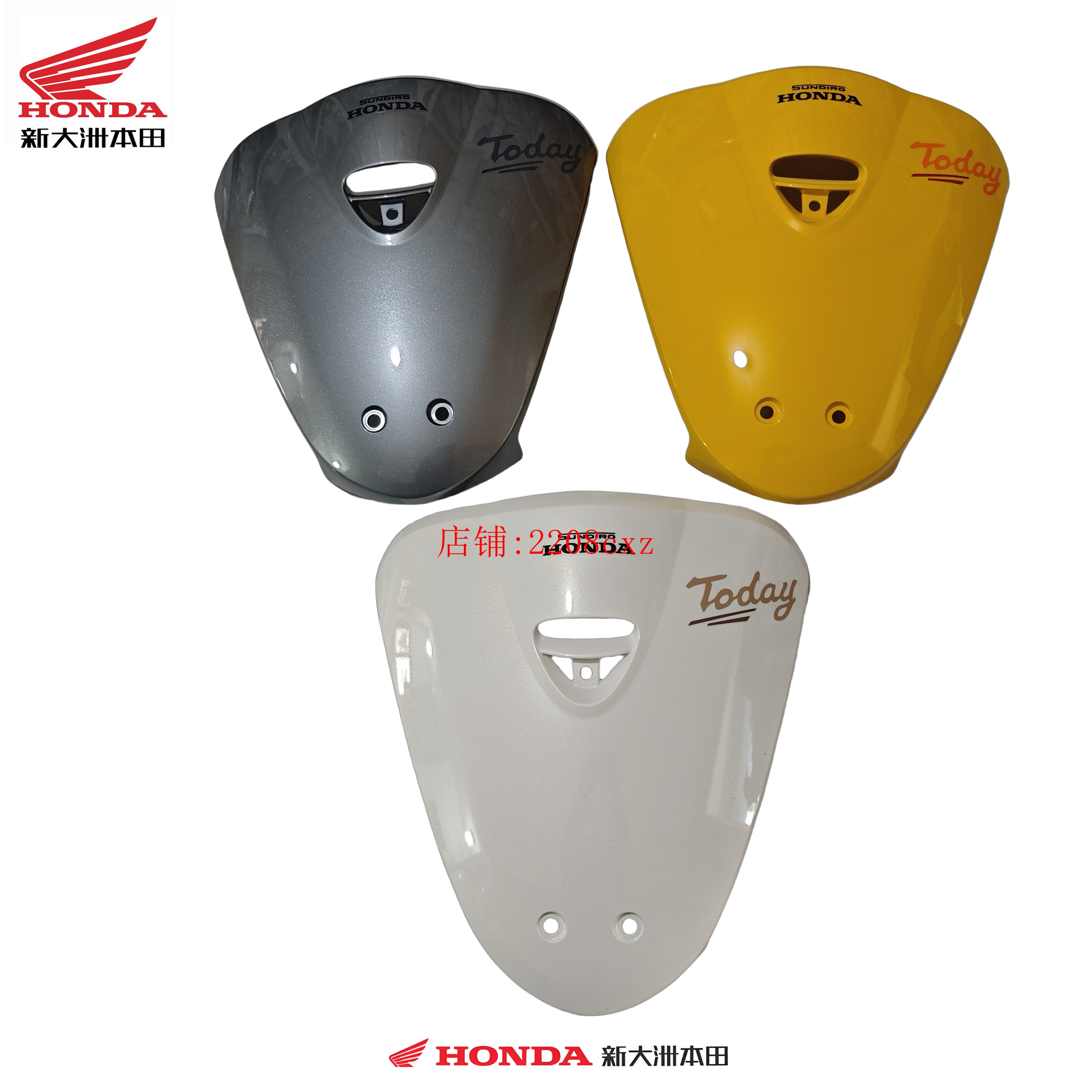 新大洲本田新款自由SDH50QT-45前面板前盖前护板白色黄色星空灰色