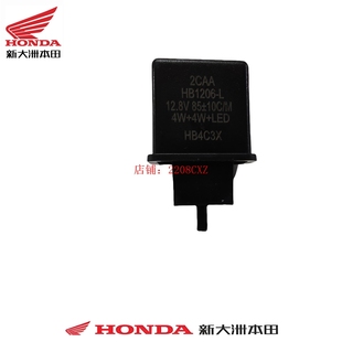 新大洲本田摩托配件SDH125T-42/42A新款LA闪光继电器原厂配件