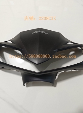 新大洲本田SDH125T-35U+NS125D转向前壳方向把导流罩哑黑色新款标