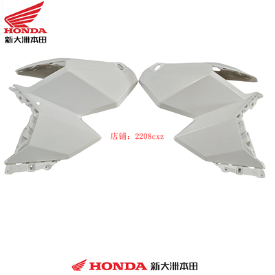 新大洲本田摩托车配件SDH150T-10 NS150XC左右前侧罩幻彩白原厂