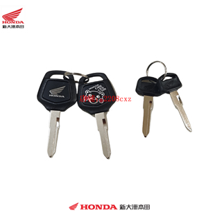 新大洲本田配件SDH125-26幼兽110备用钥匙胚幼兽CC110增配钥匙胚
