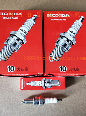 新大洲本田摩托车配件SDH125-50金锋锐NGK火花塞CPR8EA-9正品