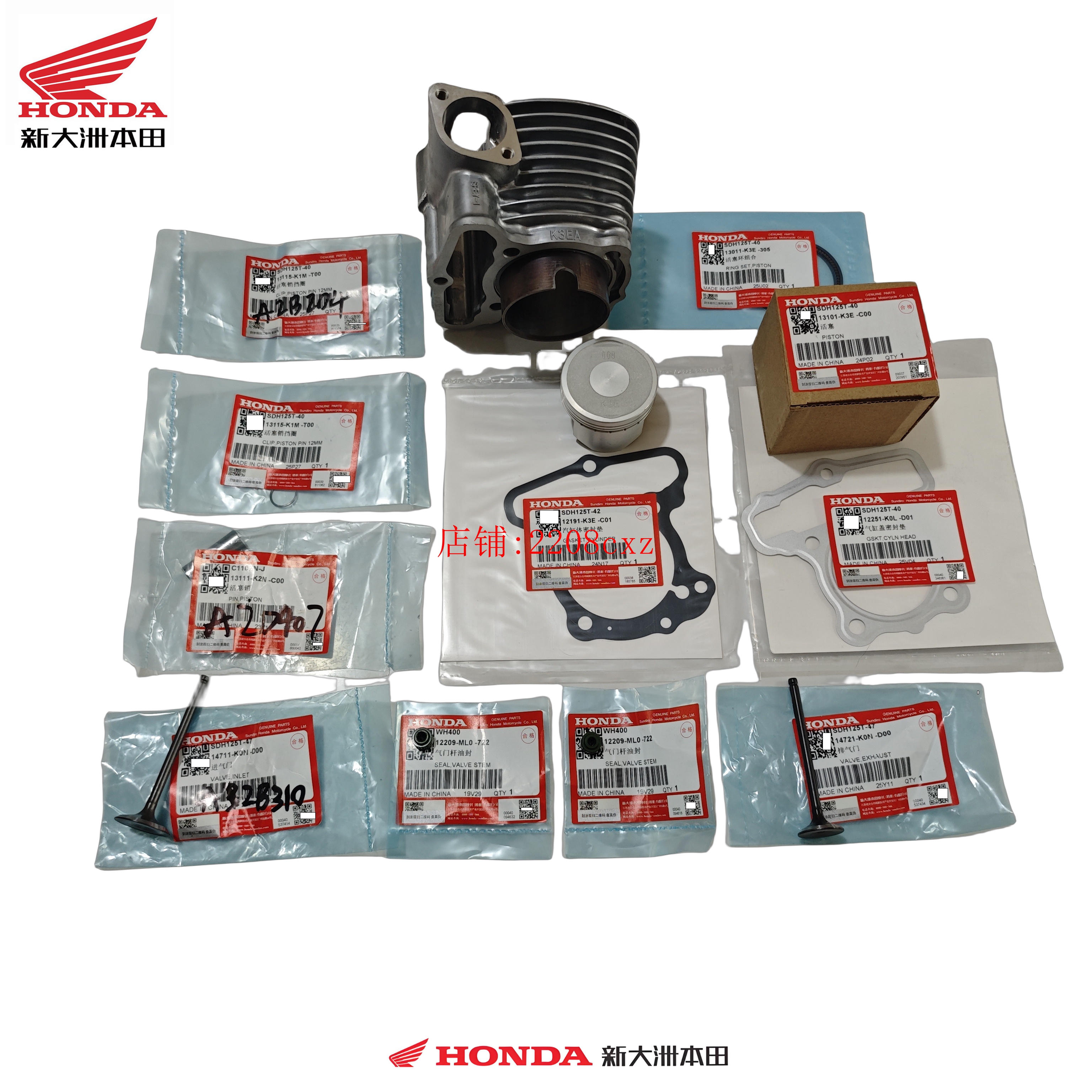 新大洲本田SDH125T-40 NS125RX裂刃气缸体垫气门油封活塞环套缸