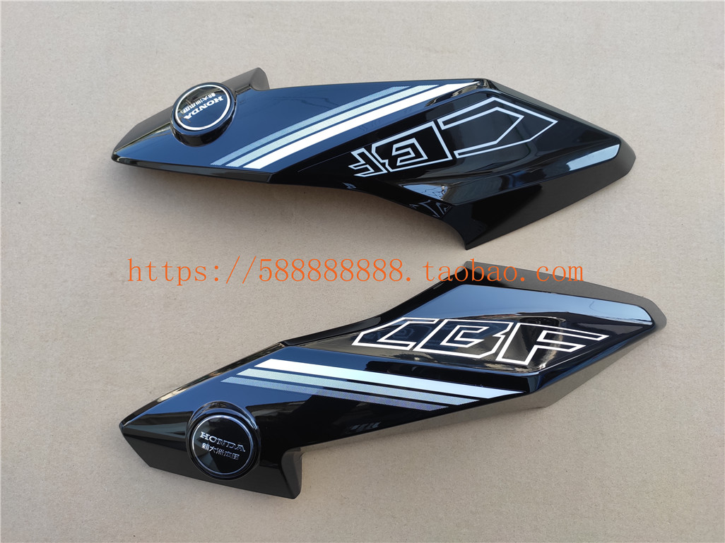 新大洲本田150-25油箱护罩