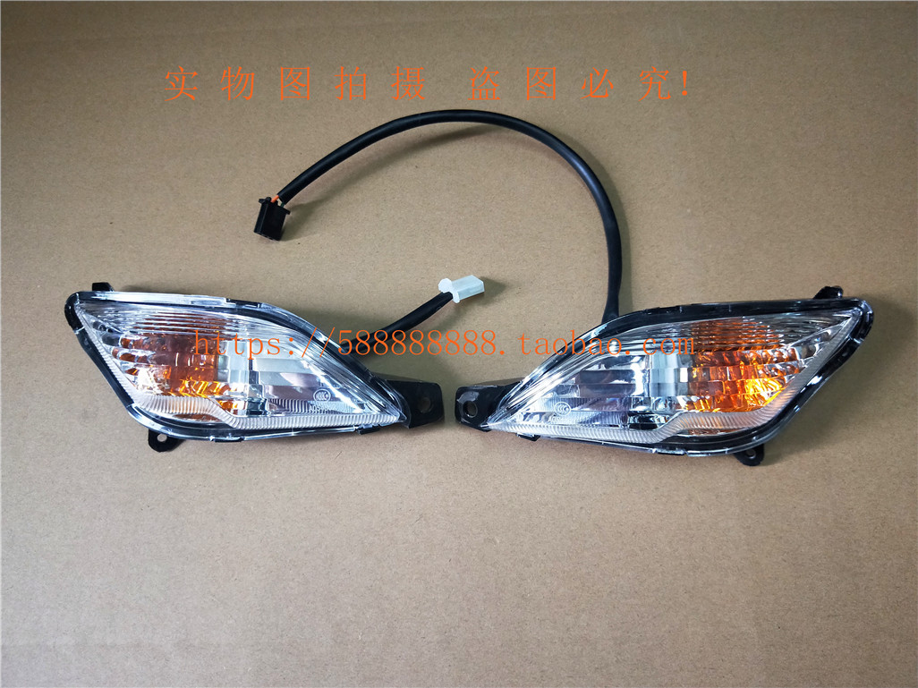 适用新大洲本田配件NS110IF1/SDH110T-5前左右转向灯、方向灯原厂