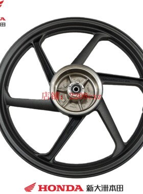 新大洲本田CBF150S战彪前轮后轮SDH150-27-28-29轮毂钢圈车轮原装