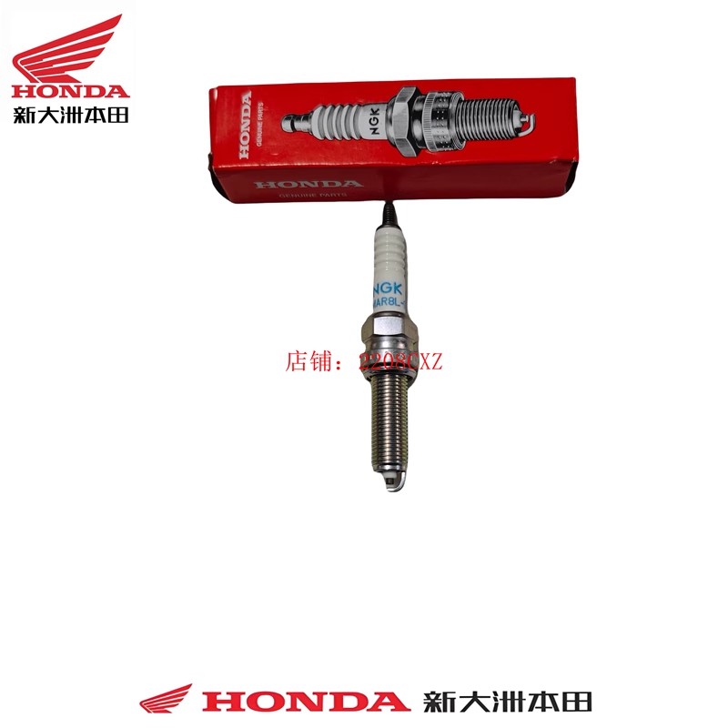 新大洲本田摩托车配件SDH150T-9NS150LA火花塞火嘴LMAR8L-9原厂
