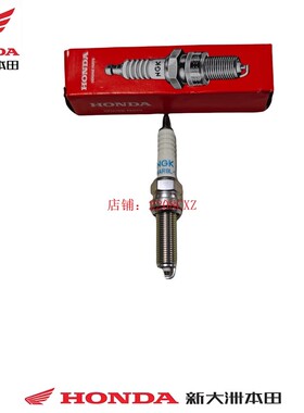新大洲本田摩托车配件SDH150T-9NS150LA火花塞火嘴LMAR8L-9原厂