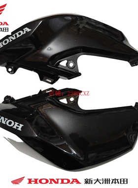 新大洲本田车配件SDH175-13新款CB190TR油箱左右侧护罩护盖黑色