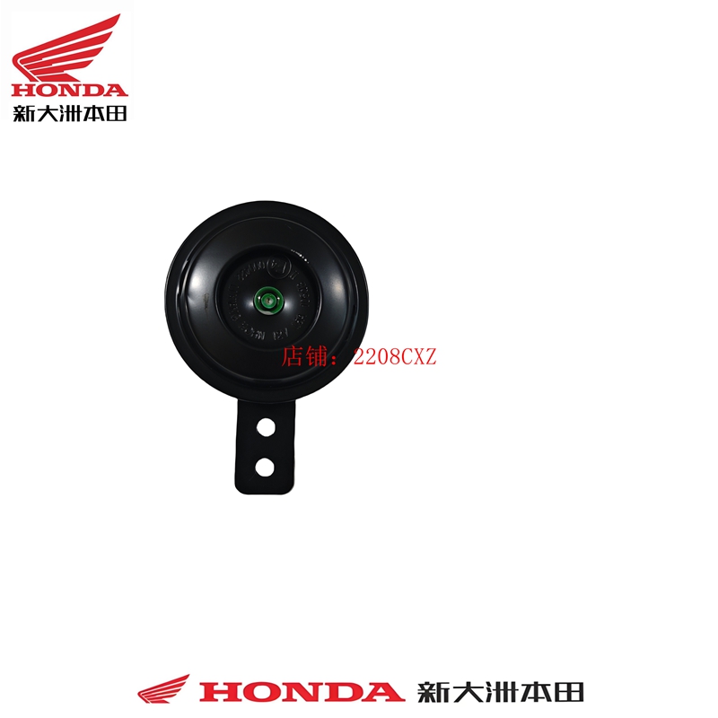 新大洲本田110-23-25喇叭