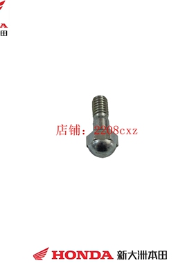 新大洲本田SDH175-6-7-9-10-11CBF190RXTR前左右脚踏下防撞螺栓