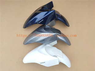 新大洲本田配件PCX150、SDH150T-6前泥板灰色白色蓝色挡泥板原装