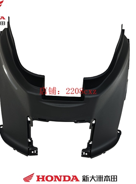 新大洲本田摩托车配件SDH125T-46前中心护盖NS125U  中心护盖原装