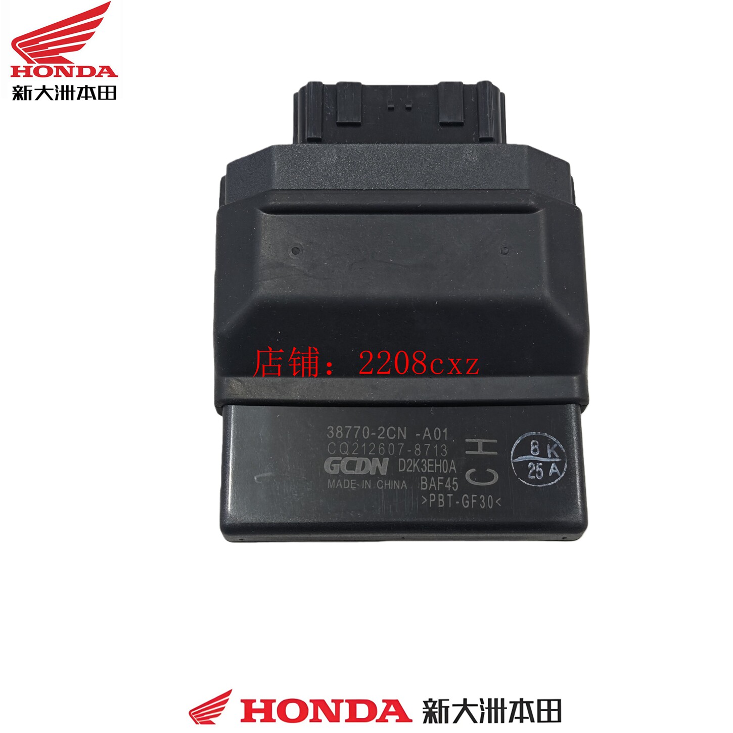 新大洲本田摩托车SDH125T-50狐来NS125FX点火器ECU行车电脑控制器