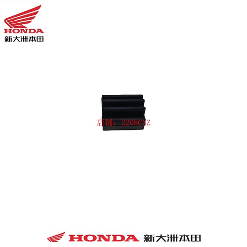 新大洲本田摩托车车配件SDH125T-40NS125RX裂刃中心支架缓冲橡胶