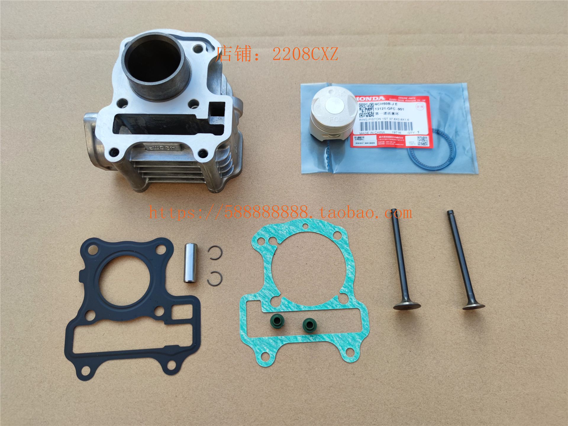 新大洲本田配件50QT-43电喷自由气缸体、活塞、活塞环、缸垫套缸 摩托车/装备/配件 气缸体 原图主图