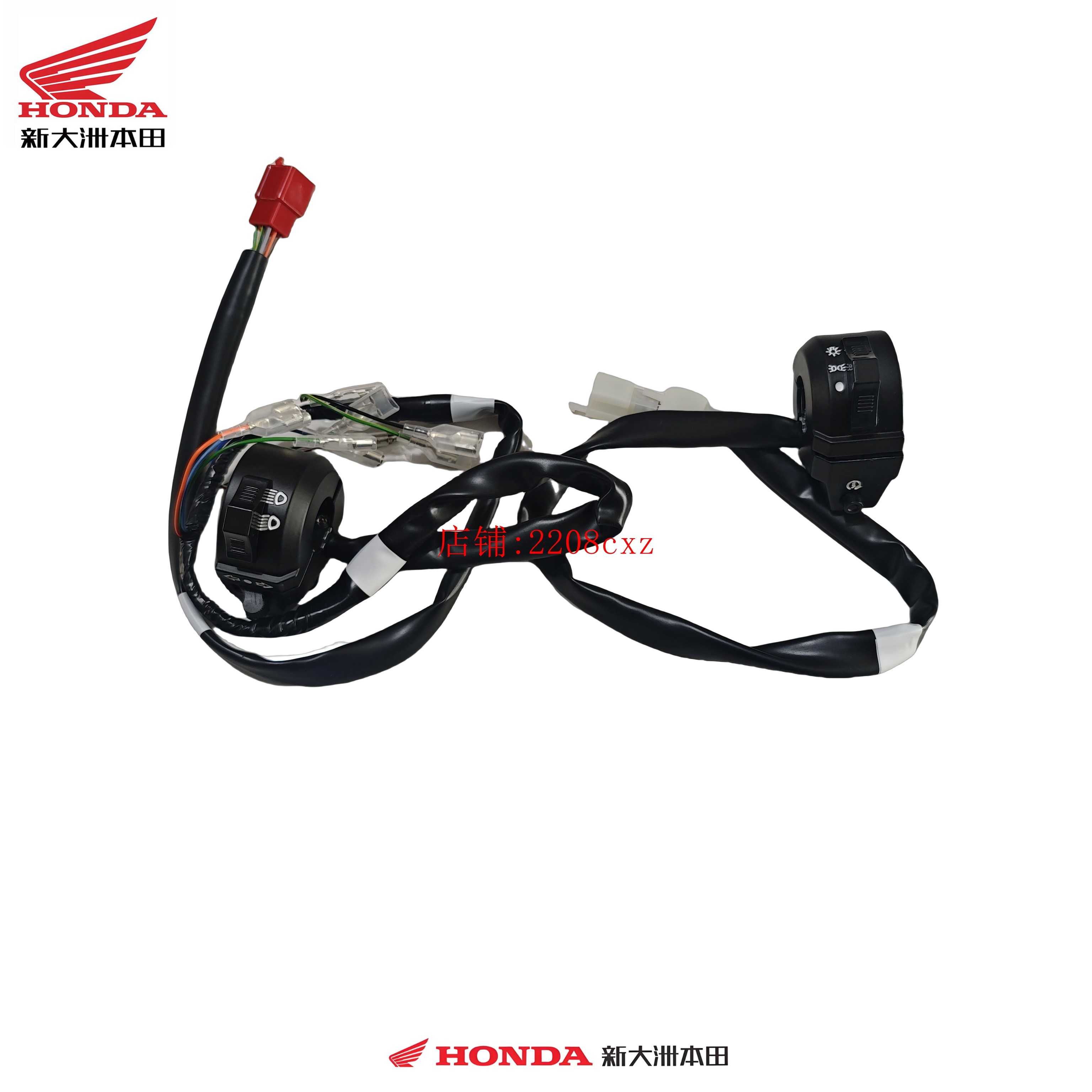 新大洲本田摩托车配件SDH50QT-45新款电喷自由原装左右侧开关总成