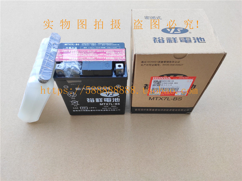 新大洲本田摩托车配件SDH150-16焰影电瓶 蓄电池裕祥原厂正品专用