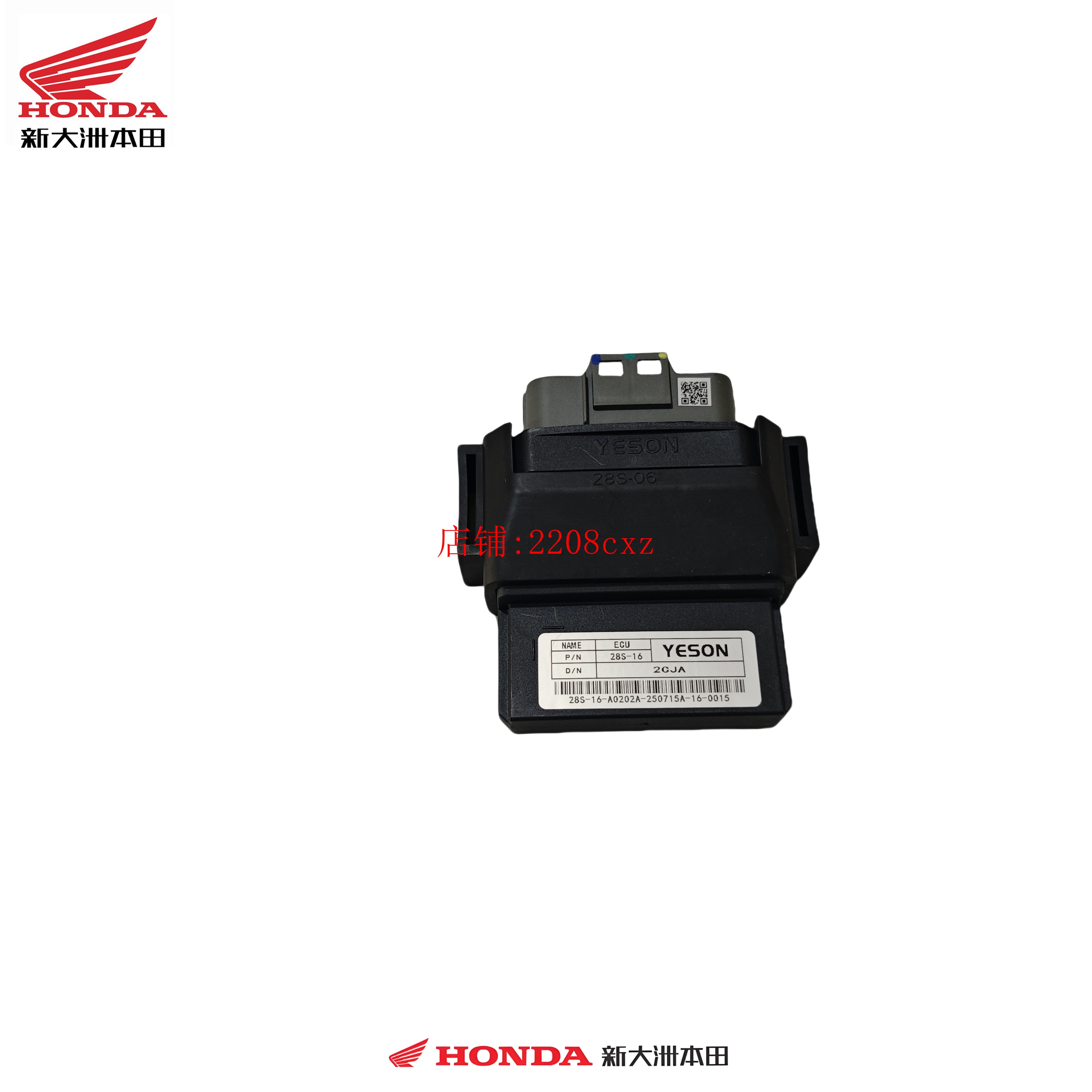 新大洲本田摩托车配件SDH50QT-45新款电喷自由ECU点火器车机电脑