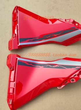 新大洲本田配件SDH175-12 CRF190L左右侧油箱护盖左右护板红色