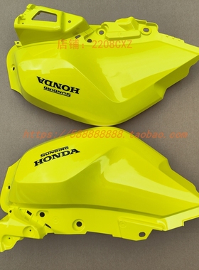 新大洲本田国四CBF190TR175-10油箱护罩护盖导流罩油箱护板黄色