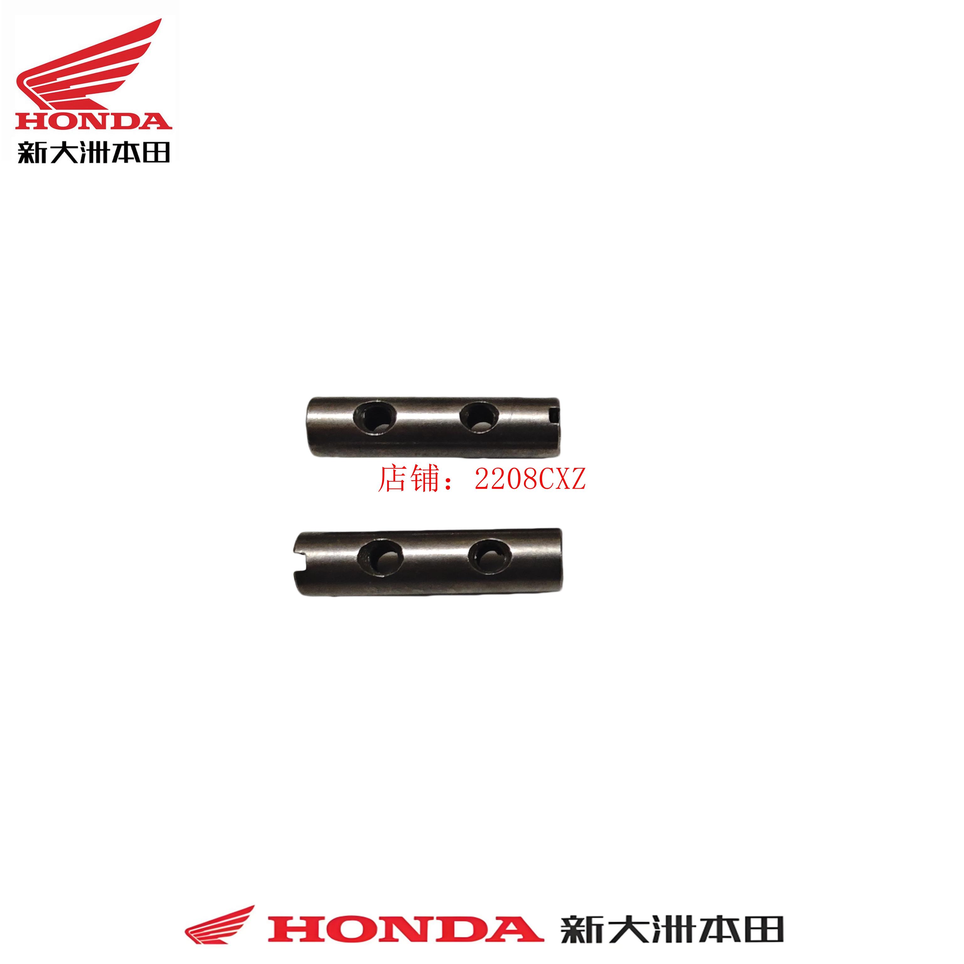 摇臂销原厂新大洲本田配件