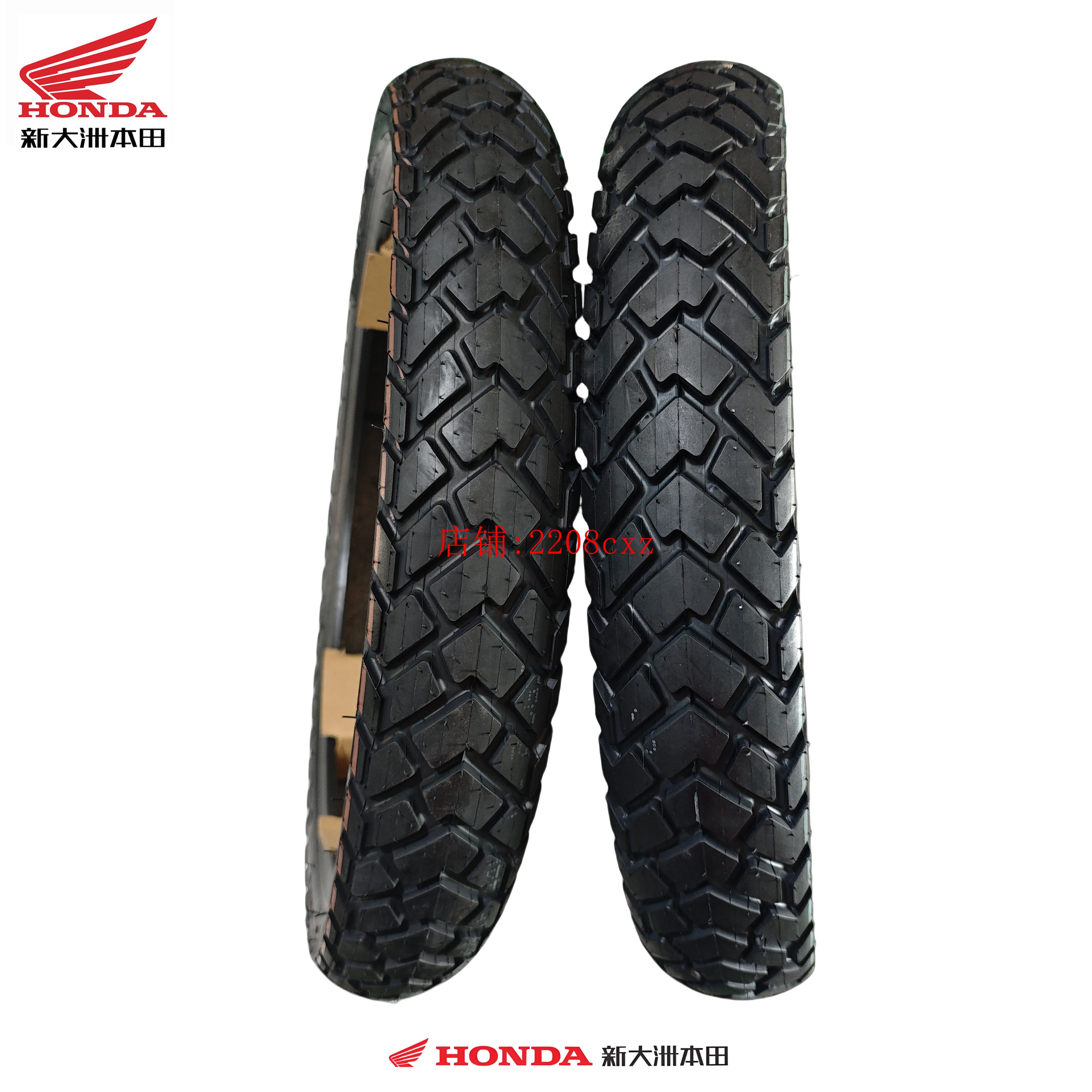 新大洲本田110-26轮胎原厂