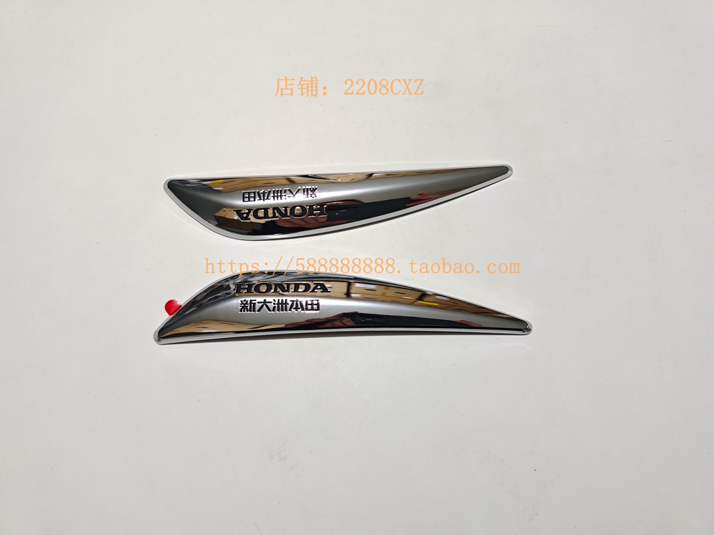 新大洲本田锐锰标志贴花